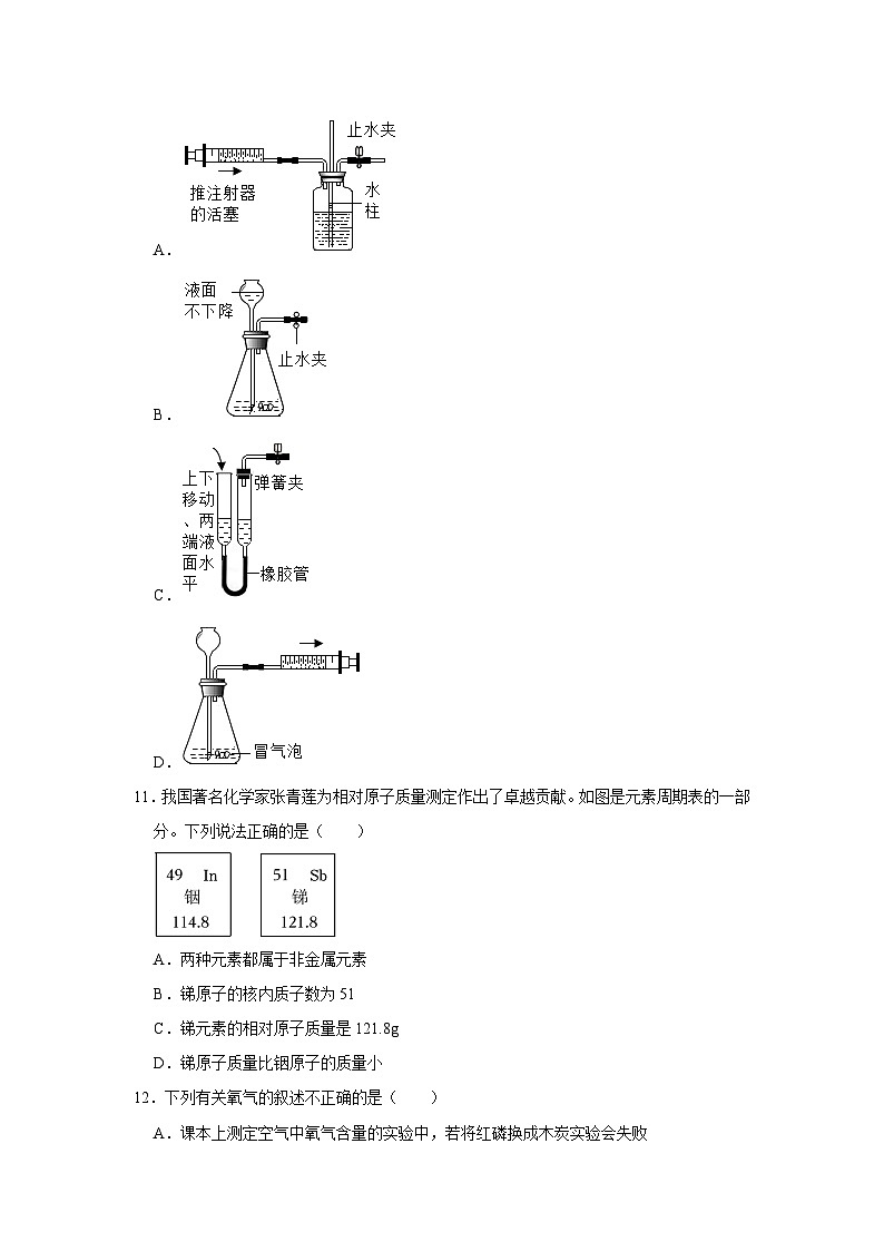 2023-2024学年四川省眉山市东坡区冠城七中实验学校九年级（上）月考化学试卷（10月份）03