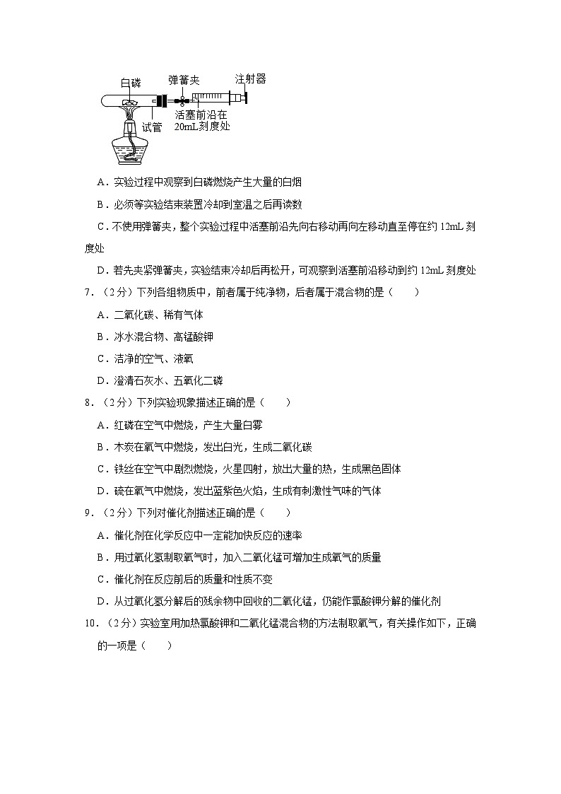 2023-2024学年河北省廊坊市九年级（上）月考化学试卷（10月份）03