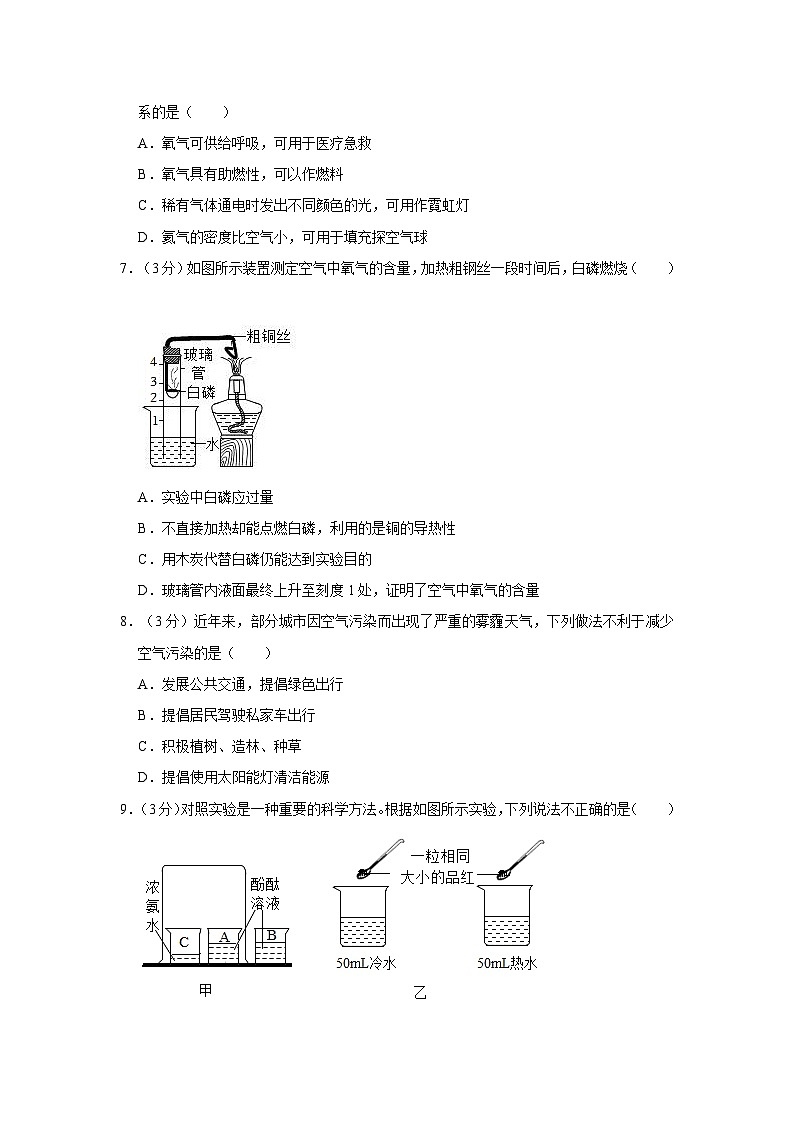 2023-2024学年广东省广州教育集团九年级（上）月考化学试卷（9月份）第2页