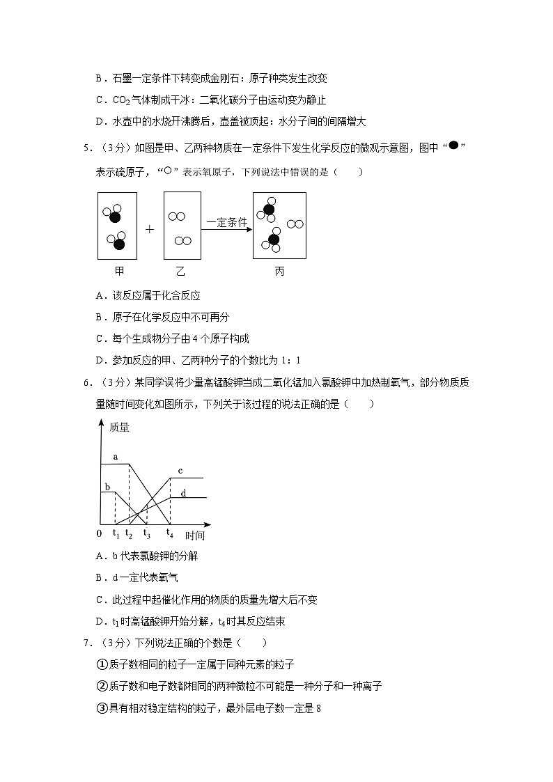 2023-2024学年湖北省武汉市部分学校九年级（上）月考化学试卷 (1)02