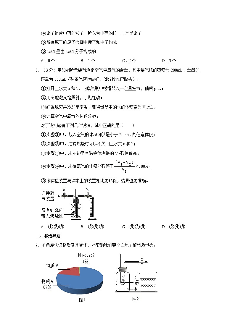 2023-2024学年湖北省武汉市部分学校九年级（上）月考化学试卷 (1)03