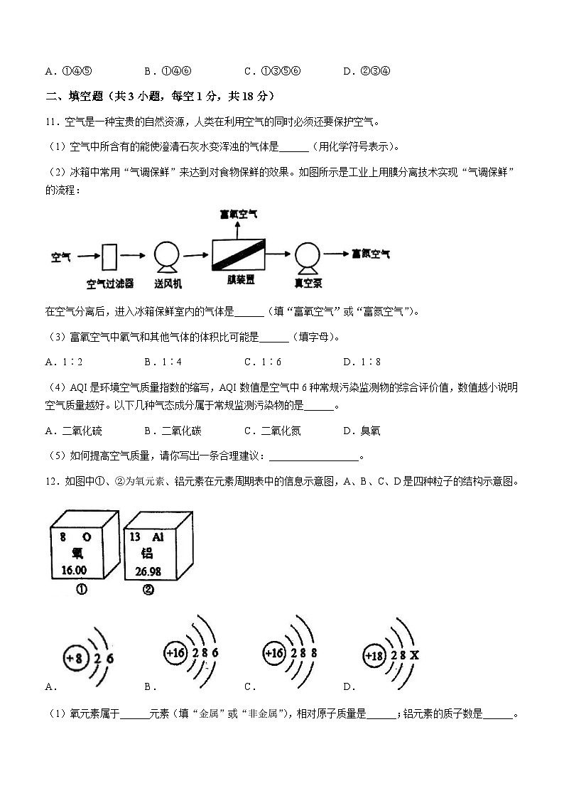 2023-2024学年江苏省宿迁市沭阳县怀文中学九年级（上）月考化学试卷（10月份）.03