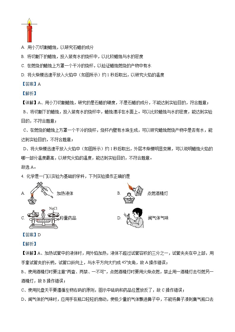 2023-2024学年广东省深圳市福田区红岭教育集团九年级（上）第一次月考化学试卷.02