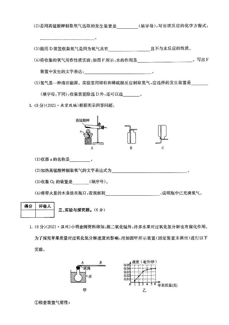 2023-2024学年河南省信阳市罗山县青山二中九年级（上）月考化学试卷（10月份）.第3页