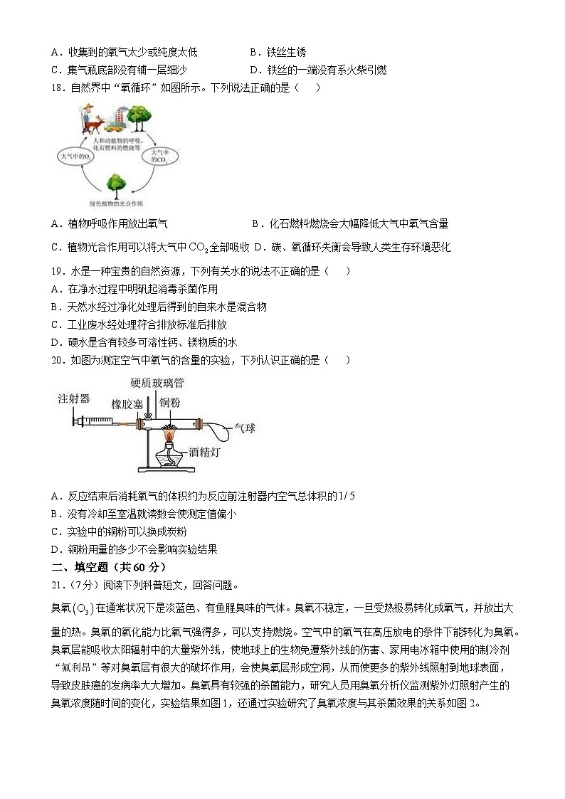 江苏省苏州市园区星海中学2024-2025学年九年级上学期10月月考化学试卷(无答案)03