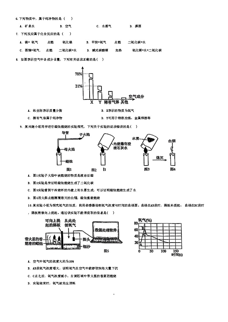福建省福州市江南水都中学2024-2025学年九年级上学期10月月考化学试卷第2页