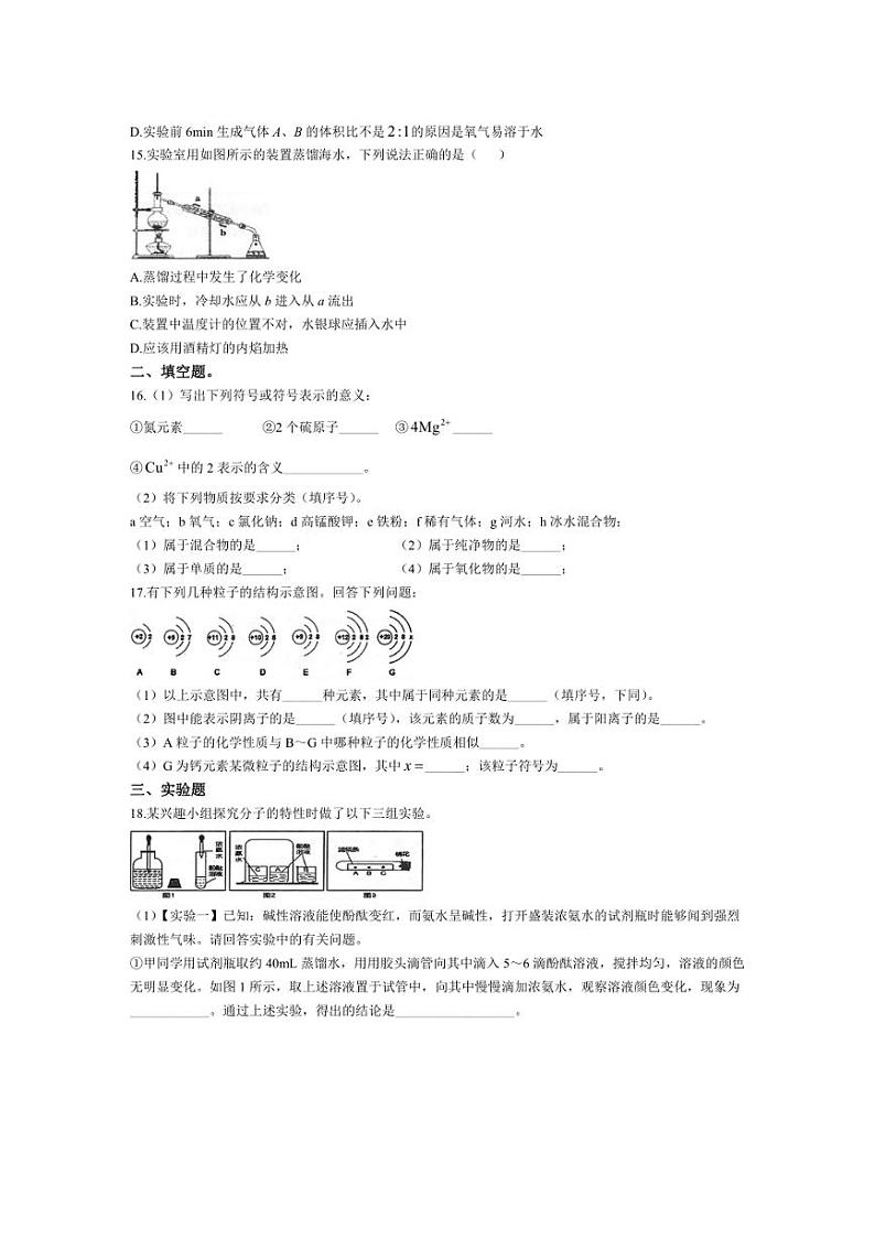 [化学]广东省汕头市潮南区陈店实验学校2024～～2025学年九年级上学期10月月考试题(有答案)03