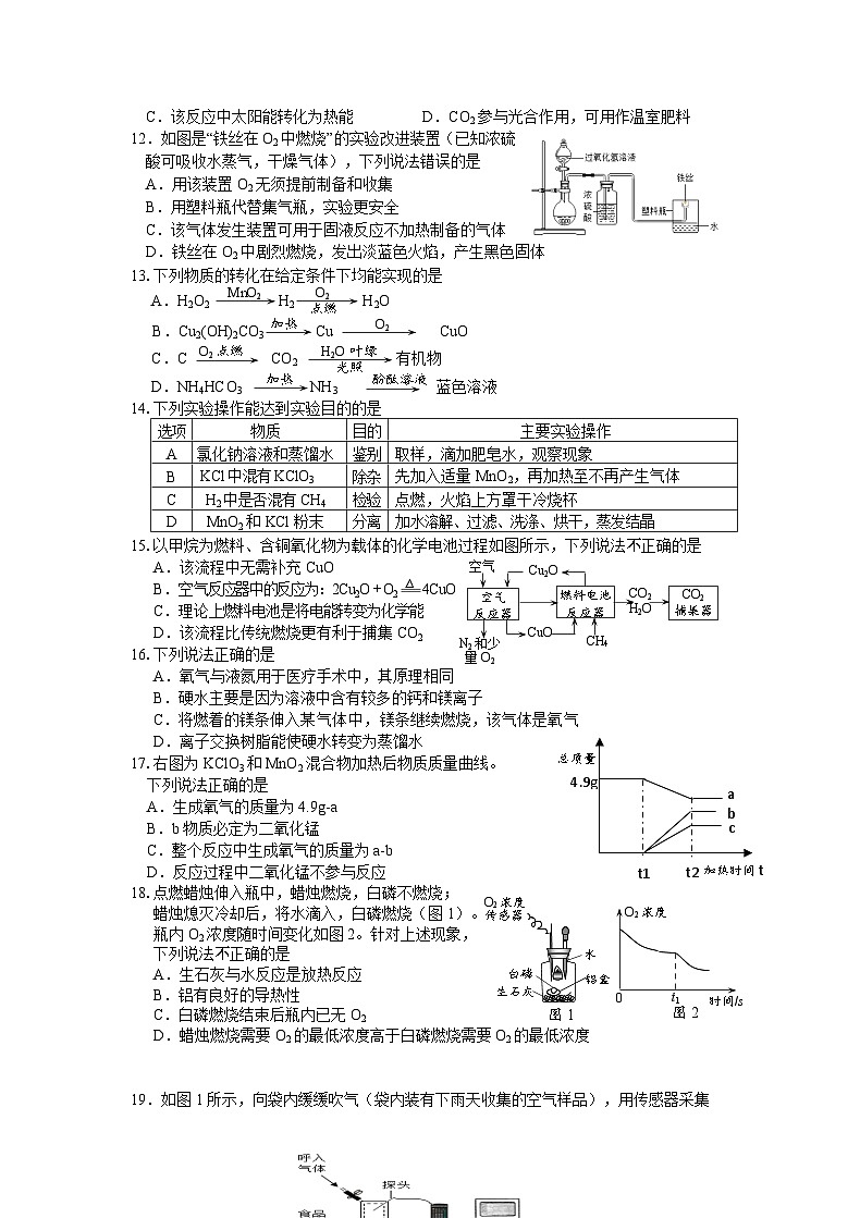 化学学科10月随堂作业 - 定稿第2页