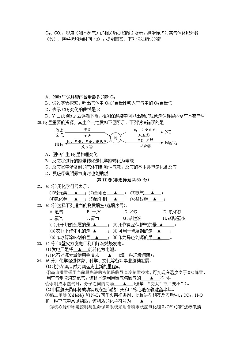 化学学科10月随堂作业 - 定稿第3页