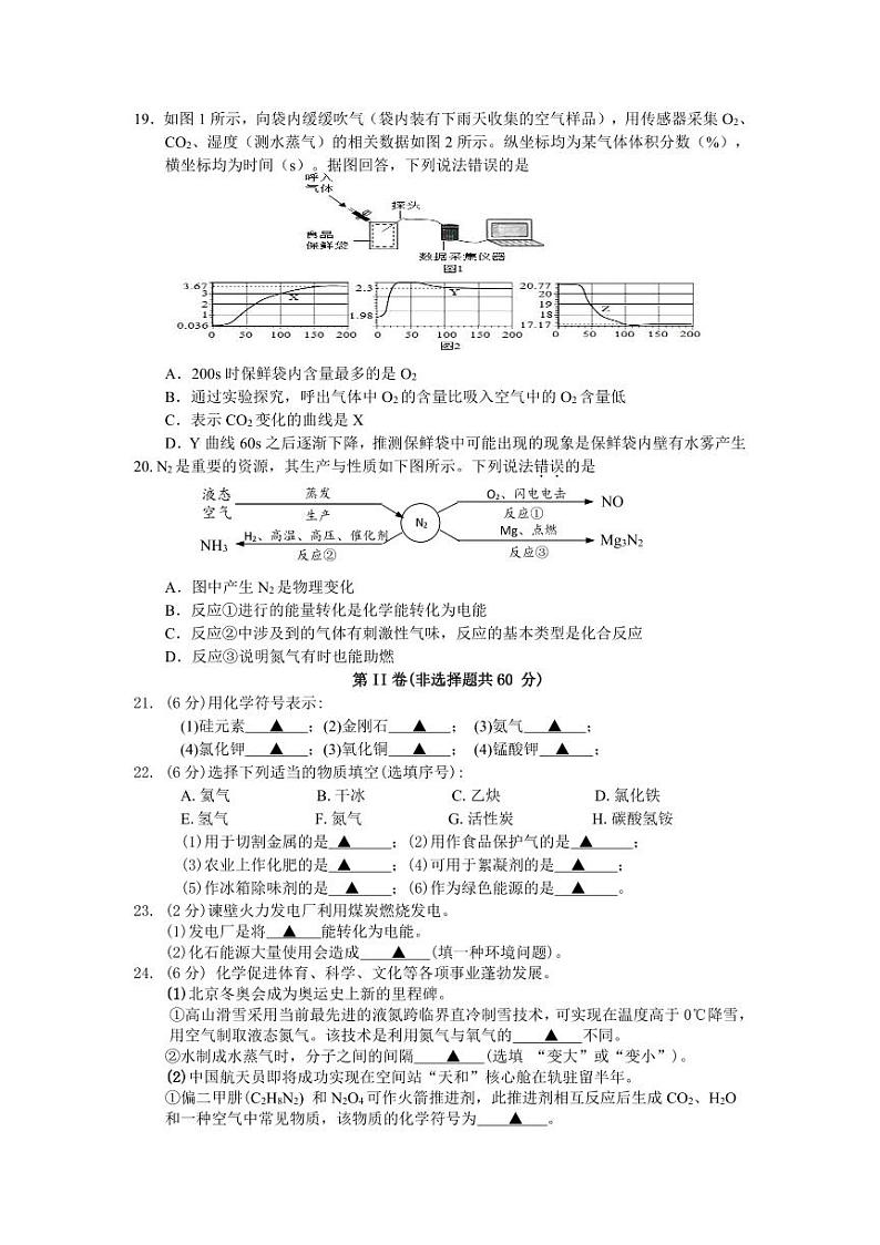 化学学科10月随堂作业 - 定稿第3页
