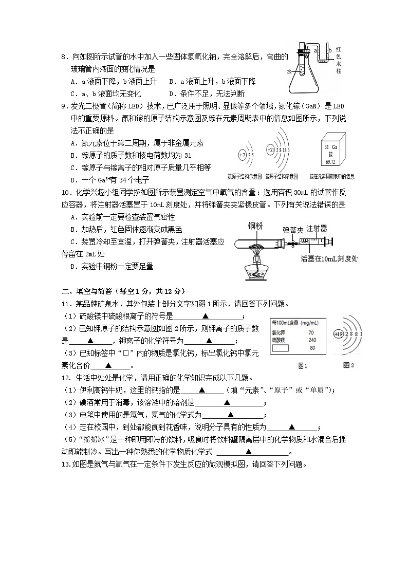 江苏省宿迁市宿城区南京师范大学附属中学宿迁分校2024-2025学年九年级上学期10月月考化学试卷第2页