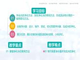 3.5  跨學(xué)科實(shí)踐活動(dòng)：水的凈化與自制凈水器（課件）-2024-2025學(xué)年九年級(jí)化學(xué)上冊(cè)