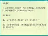 课件-3.3.1物质在水中的溶解-九年级化学鲁教版（2024）