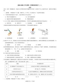 贵州省贵阳市乌当区部分校2024-2025学年九年级上学期10月阶段性练习化学试题