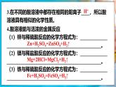 人教版（2024）九年级化学下册-10.2 常见的酸和碱 第1课时（课件+素材）