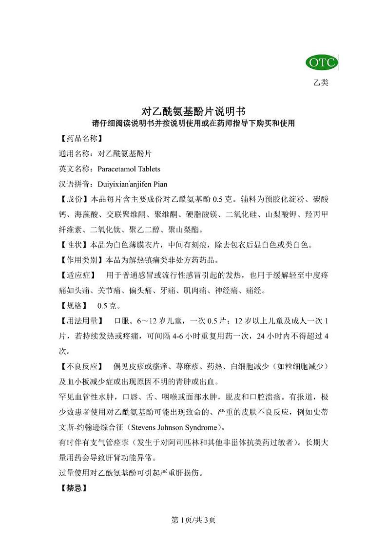 人教版（2024）九年级化学下册-11.1 化学与人体健康（课件+素材）01