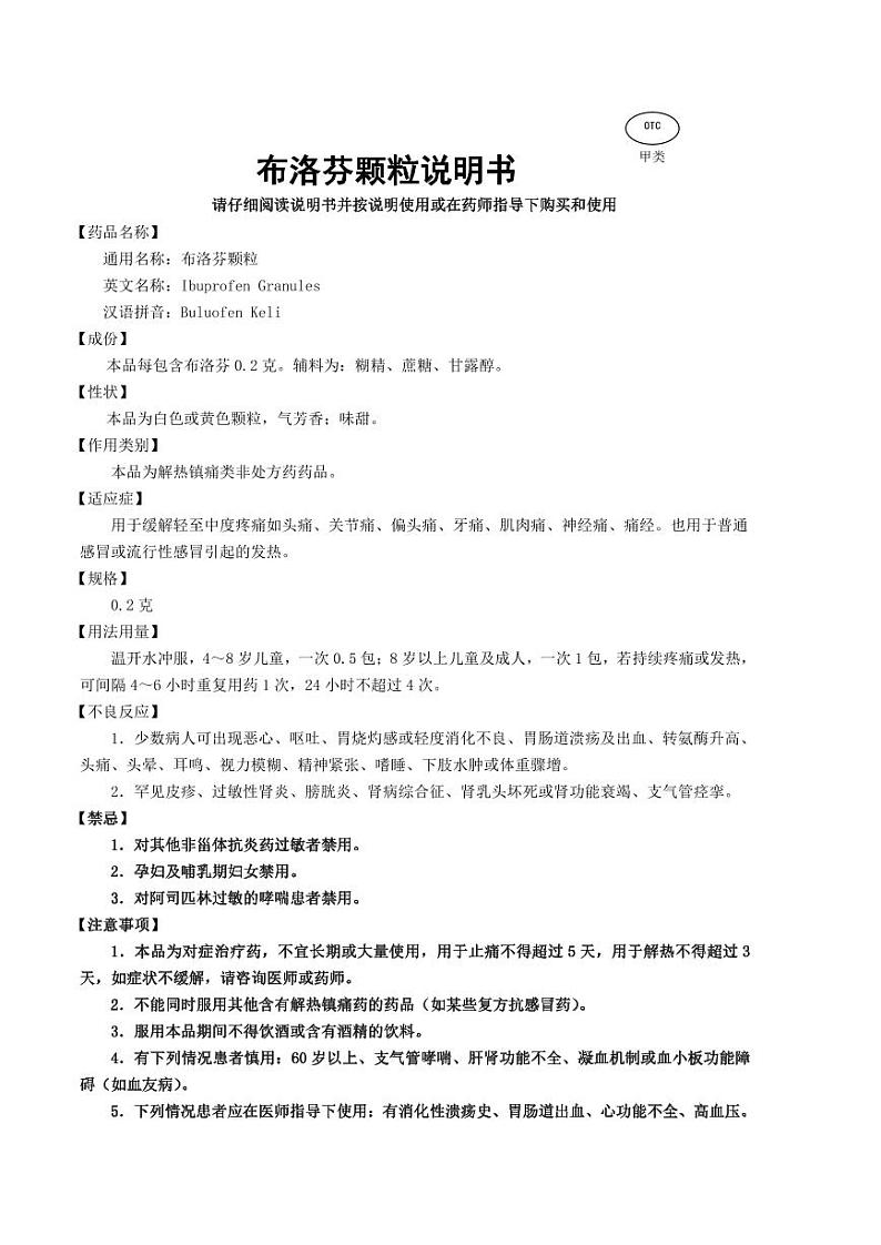 人教版（2024）九年级化学下册-11.1 化学与人体健康（课件+素材）01