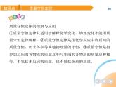 人教版化学九上第5单元质量守恒定律课件