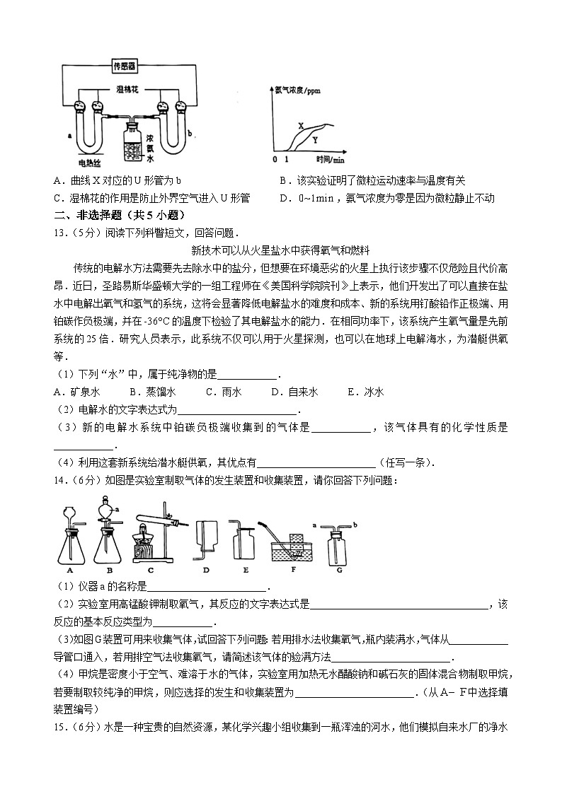 安徽省合肥市第五十中学西校2024-2025学年九年级上学期期中考试化学试卷(无答案)03