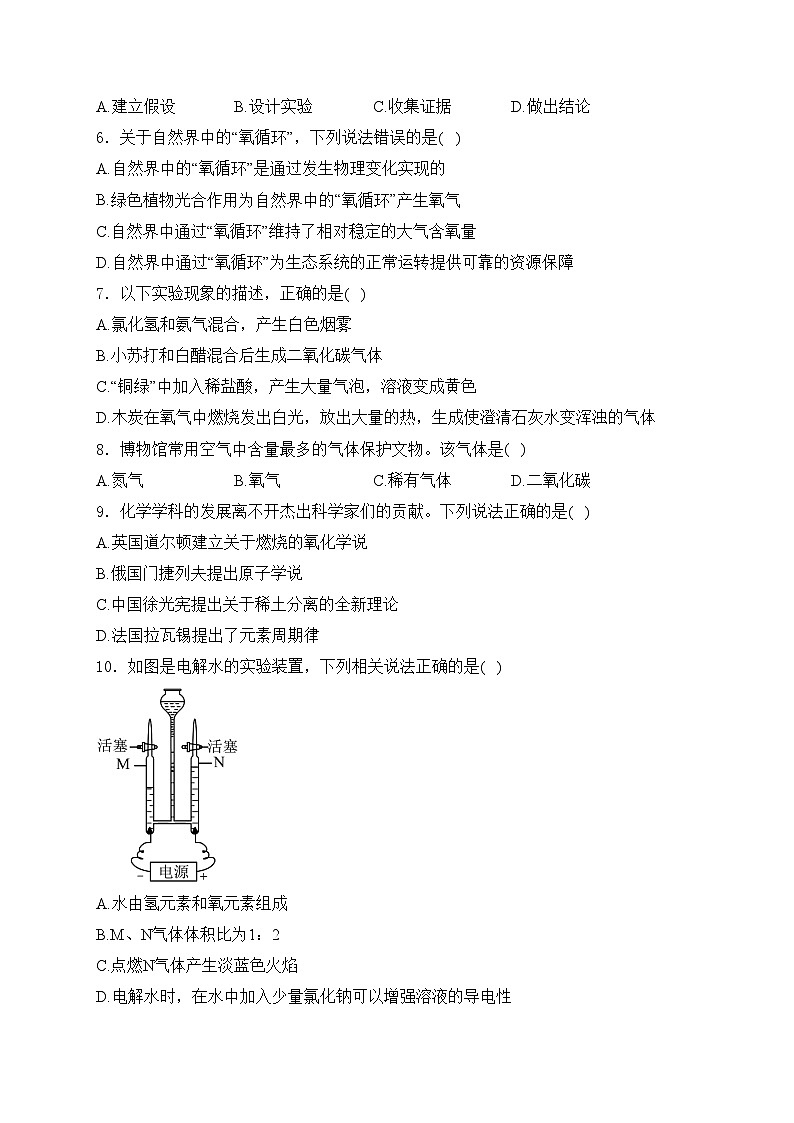 江苏省泰州市兴化市2024-2025学年九年级上学期十月月考化学试卷(含答案)第2页