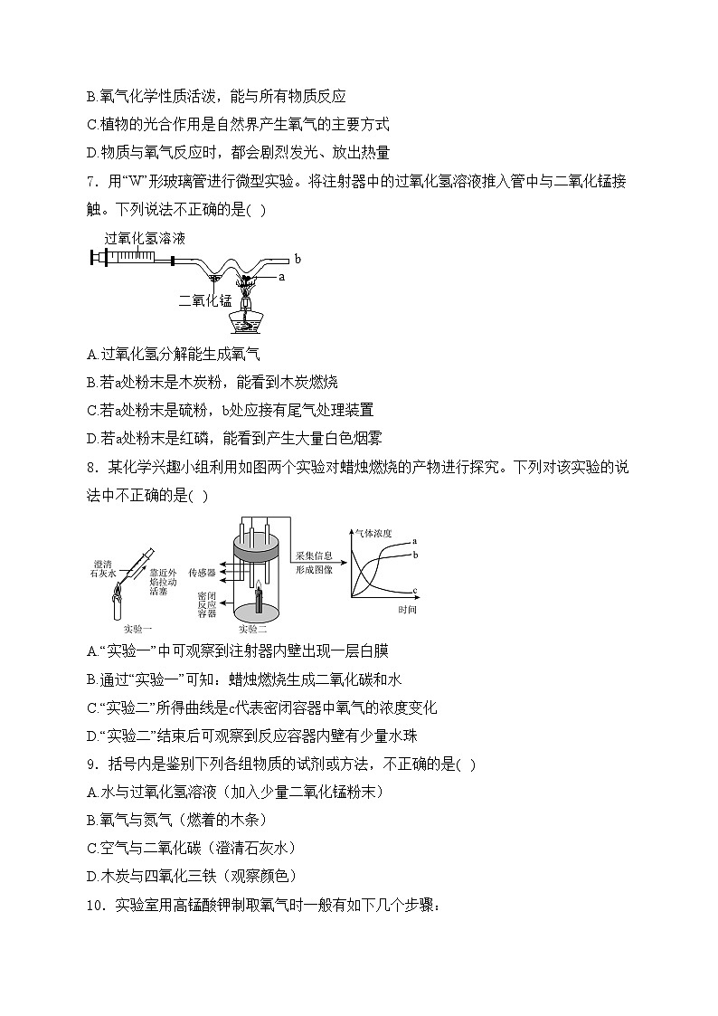 辽宁省鞍山市岫岩县2025届上学期10月月考九年级化学试卷(含答案)第2页