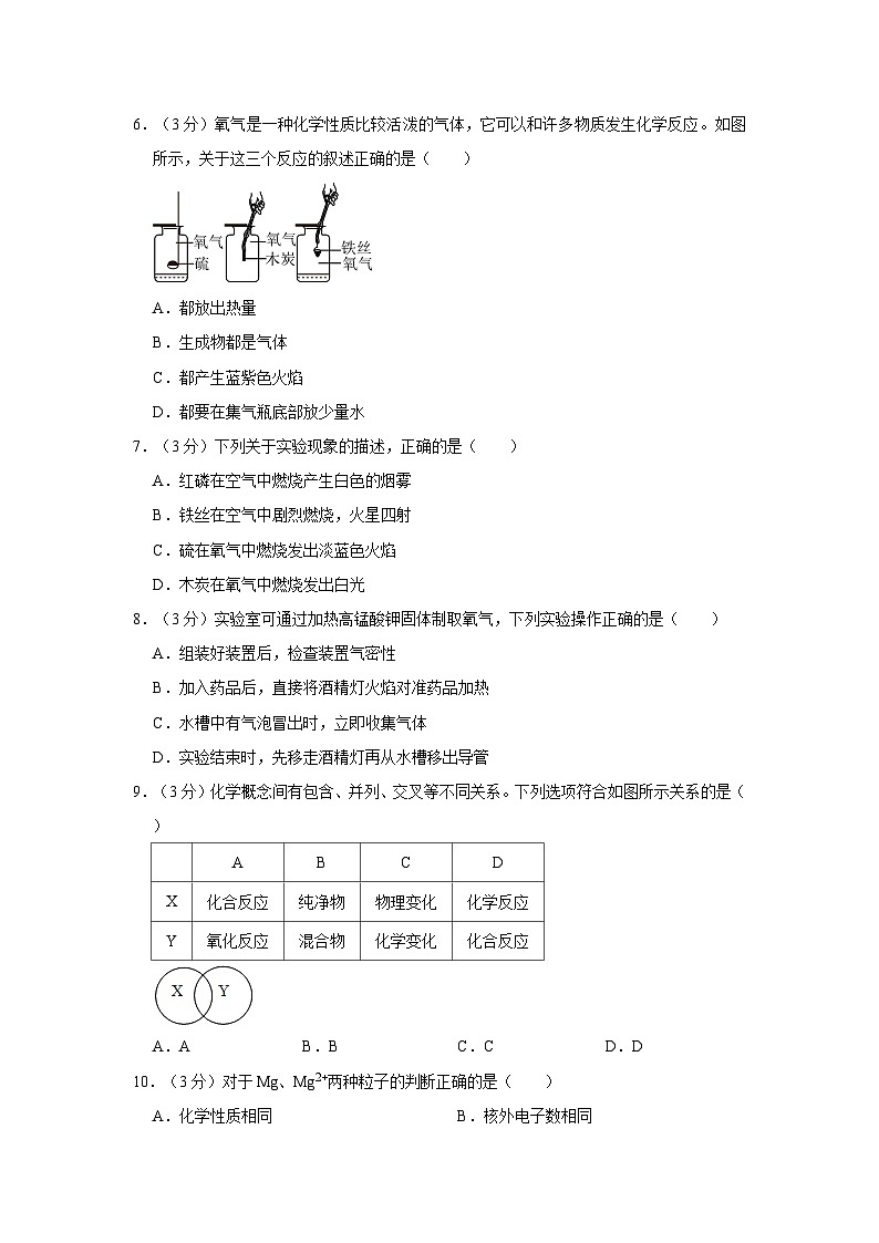 2023-2024学年福建省莆田市仙游县郊尾、枫亭、盖尾教研片区九年级（上）月考化学试卷（10月份）第2页