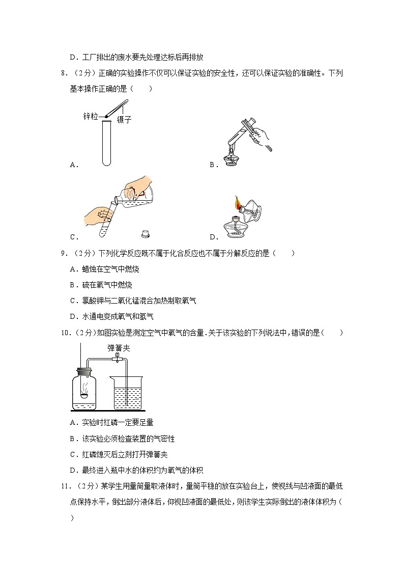 2023-2024学年江苏省常州市钟楼区九年级（上）月考化学试卷（10月份）第2页