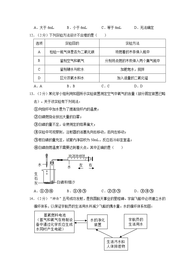 2023-2024学年江苏省常州市钟楼区九年级（上）月考化学试卷（10月份）第3页