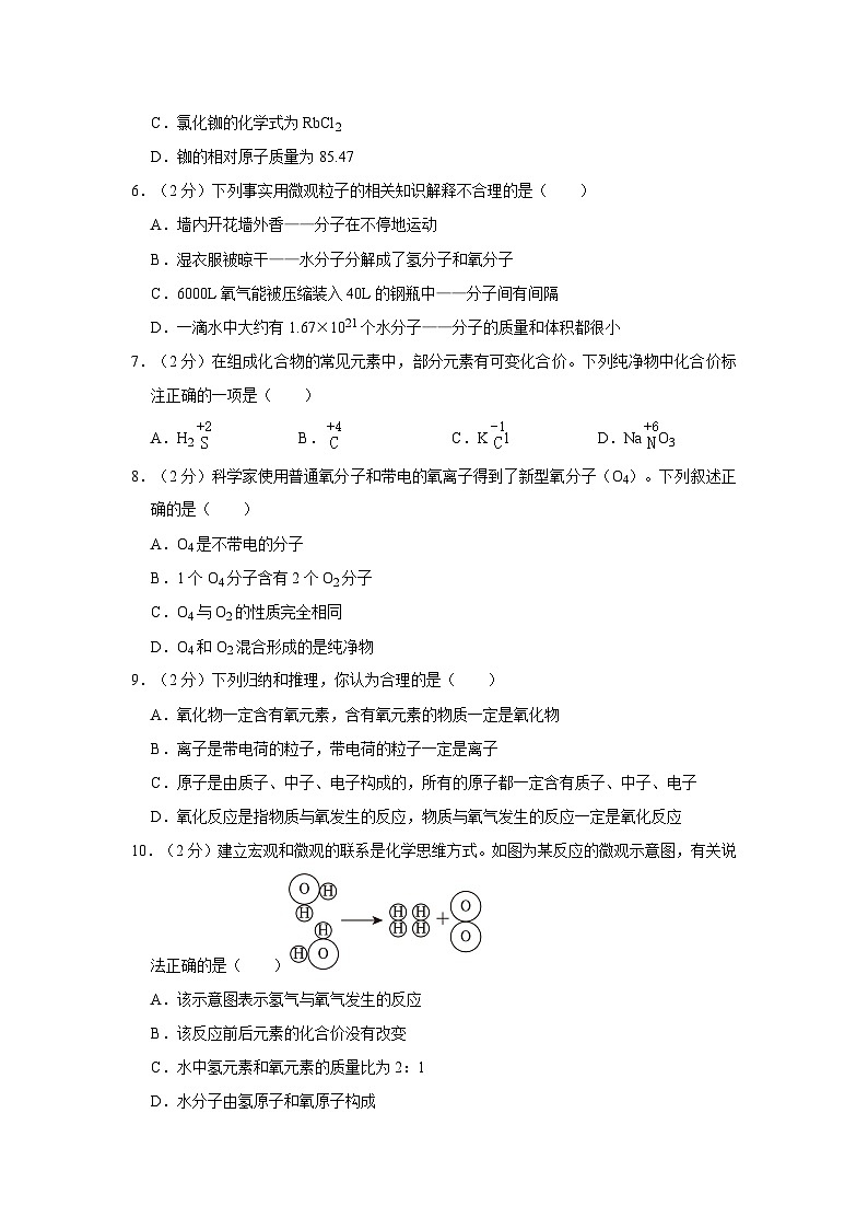 2023-2024学年湖北省十堰市郧西县九年级（上）期中化学试卷第2页