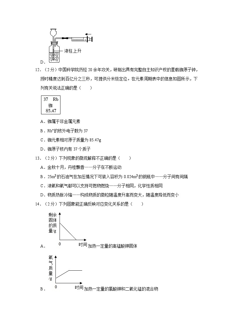 2023-2024学年江苏省无锡市惠山区钱桥中学九年级（上）段考化学试卷（10月份）03