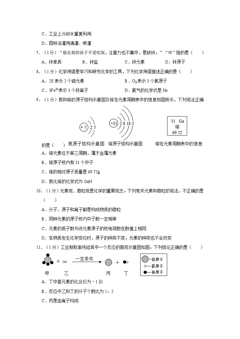 2023-2024学年河南省鹤壁市浚县部分校九年级（上）期中化学试卷第2页