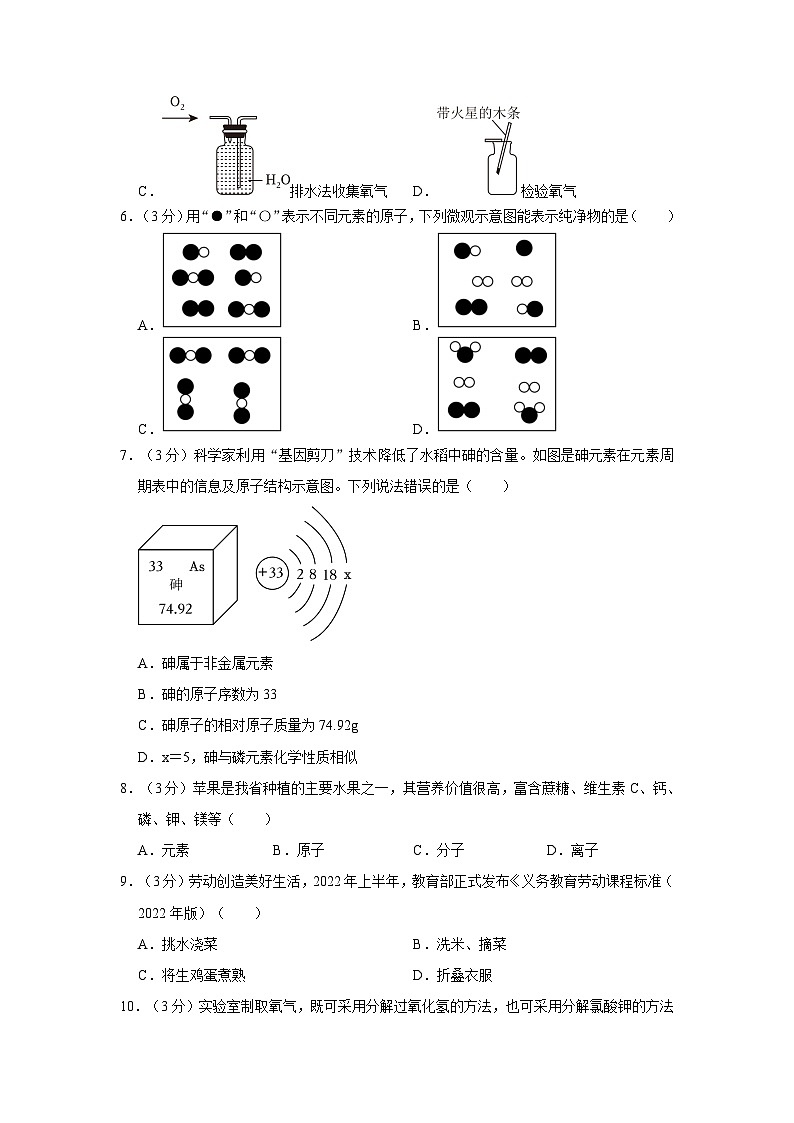 2023-2024学年山西省晋中市寿阳县九年级（上）月考化学试卷（10月份）第2页