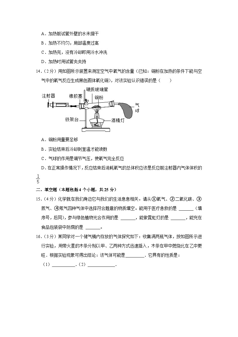 2023-2024学年四川省眉山市九年级（上）月考化学试卷03