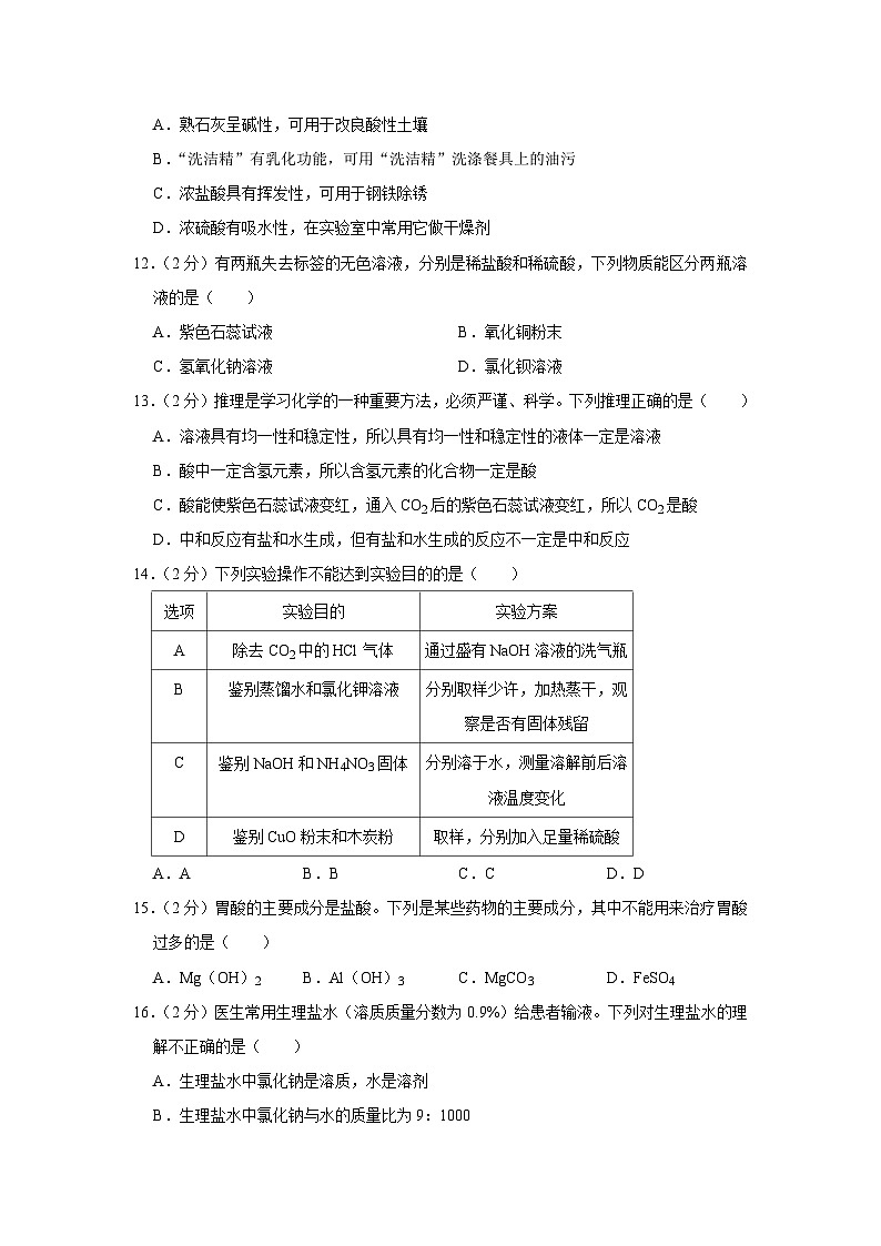 2023-2024学年山东省淄博市张店区九年级（上）期中化学试卷第3页