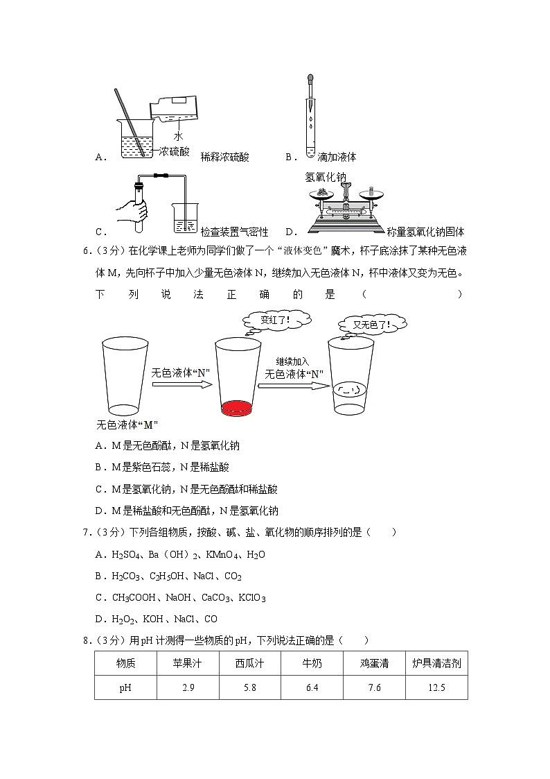 2023-2024学年山东省东营市广饶县九年级（上）期中化学试卷第2页
