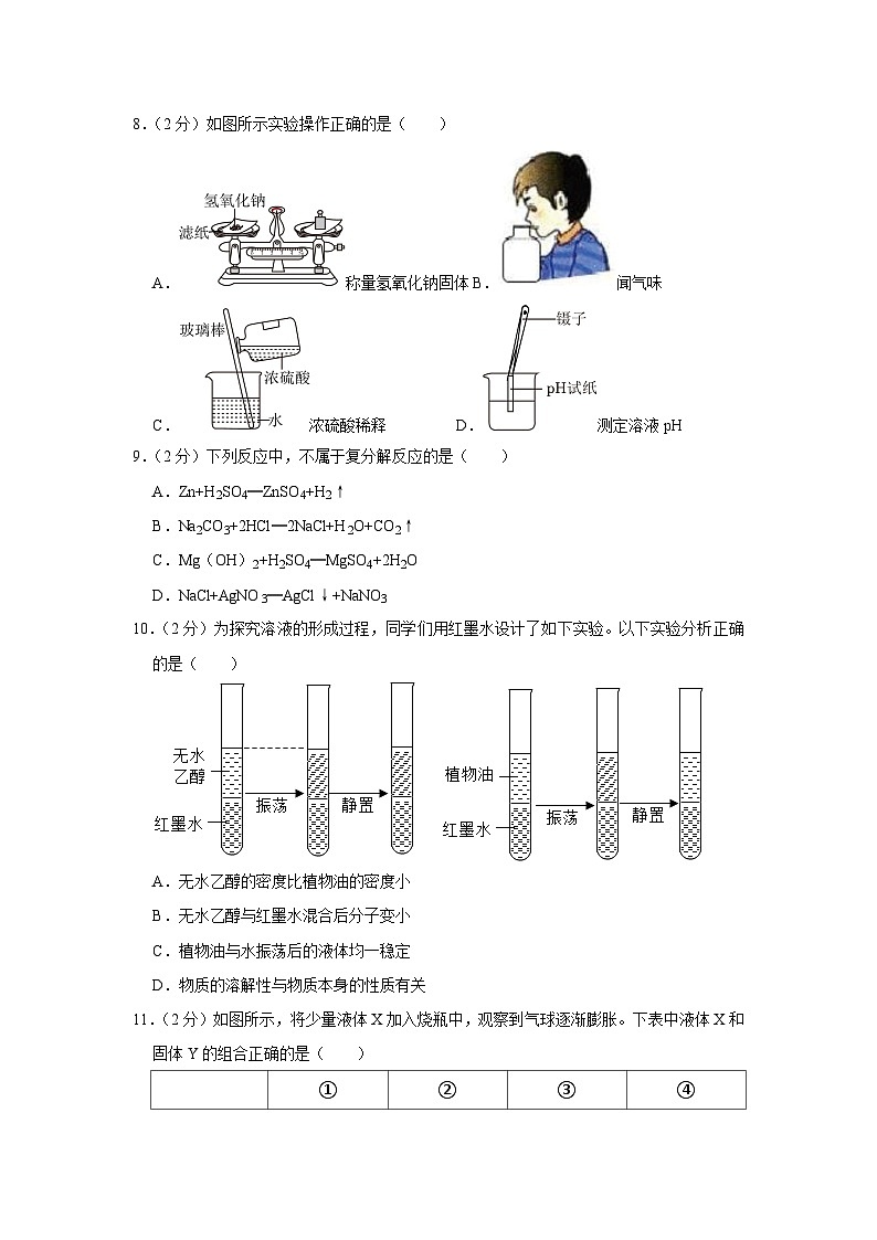 2023-2024学年山东省泰安市宁阳县九年级（上）期中化学试卷第2页