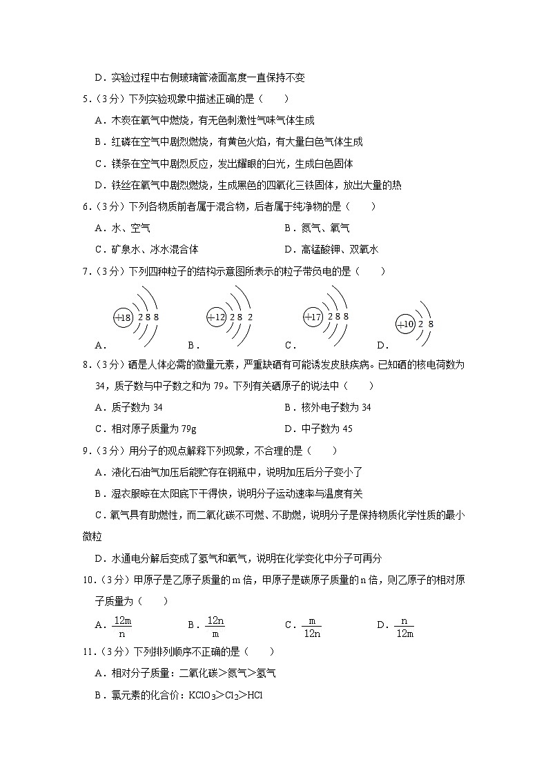 2023-2024学年广东省揭阳市揭东县九年级（上）期中化学试卷02