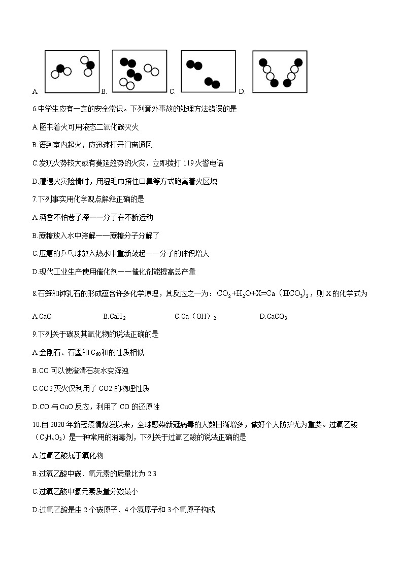 2023-2024学年山东省德州市齐河县马集乡中学九年级（上）期中化学试卷第2页