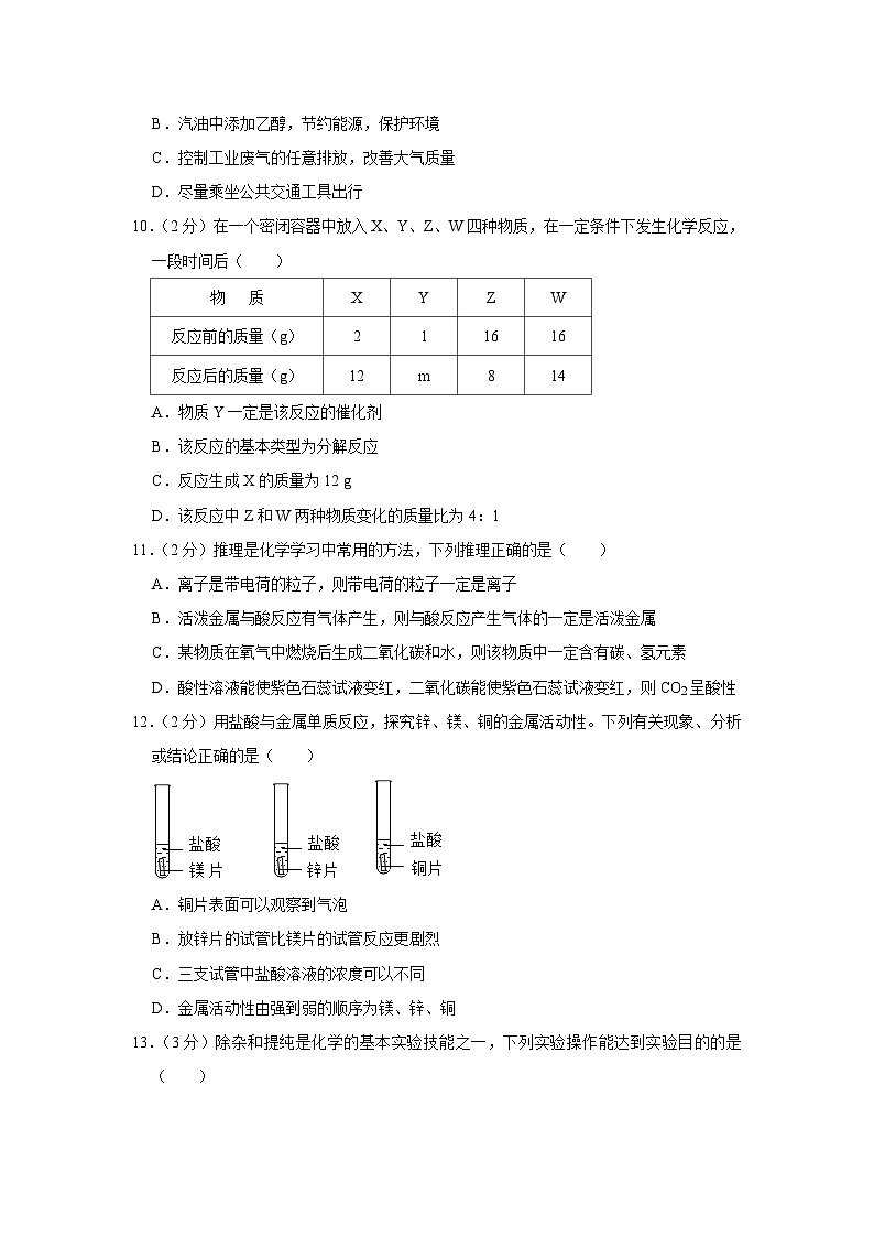 2022-2023学年山东省德州市武城县九年级（上）期末化学试卷第3页