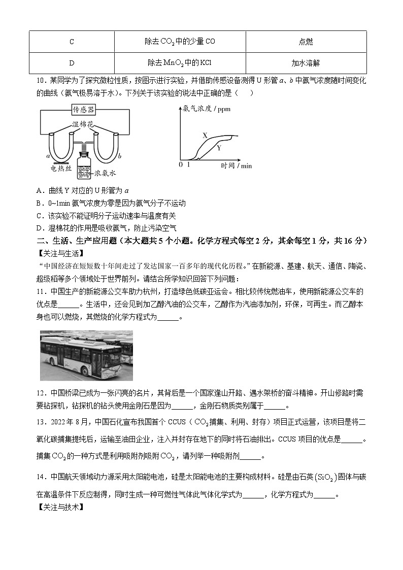 山西省长治市襄垣县2023--2024学年九年级上学期期中测试化学试卷03