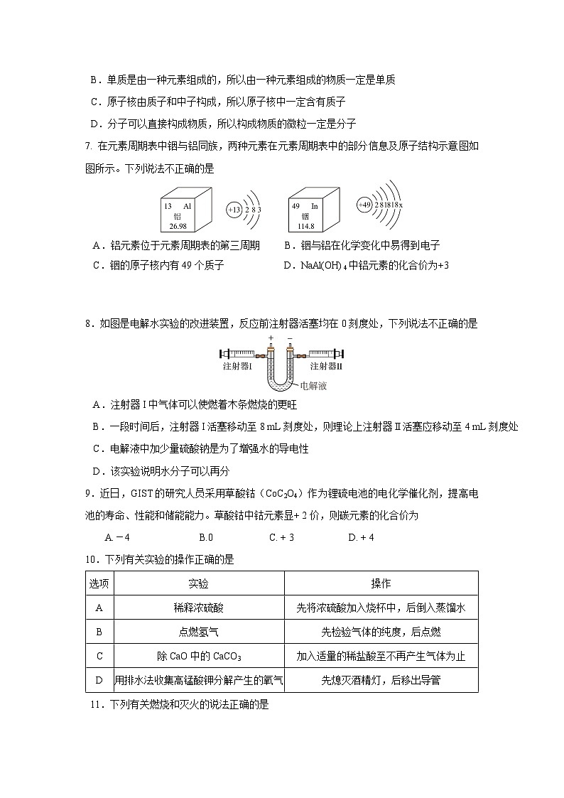 江苏省苏州市国裕外语学校2024--2025学年九年级上学期10月月考化学试题第2页