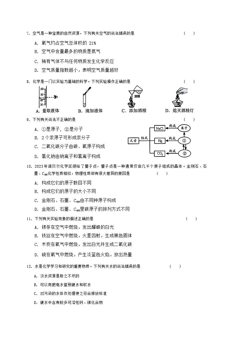 云南省曲靖市民族中学2024-2025学年九年级上学期10月月考化学试卷02