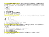 （人教版2024）九年级上学期期中化学专题复习    专题03 我们周围的空气习题