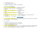 （人教版2024）九年级上学期期中化学专题复习    专题03 我们周围的空气习题