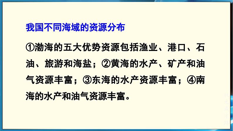 人教版（2024）九年级化学下册-跨学科实践活动8 海洋资源的综合利用与制盐（课件+素材）05