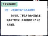 人教版（2024）九年級(jí)化學(xué)下冊(cè)-跨學(xué)科實(shí)踐活動(dòng)10 調(diào)查我國(guó)航天科技領(lǐng)域中新型材料、新型能源的應(yīng)用（課件+素材）