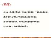 【新教材新课标】人教版九年级下册化学9.2.1  饱和溶液与不饱和溶液课件(内嵌视频)