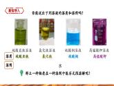 【新教材新课标】人教版九年级下册化学9.2.1  饱和溶液与不饱和溶液课件(内嵌视频)