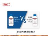【新教材新课标】人教版九年级下册化学9.2.2  溶解度及溶解度曲线 课件