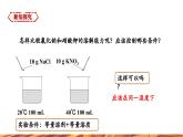 【新教材新课标】人教版九年级下册化学9.2.2  溶解度及溶解度曲线 课件